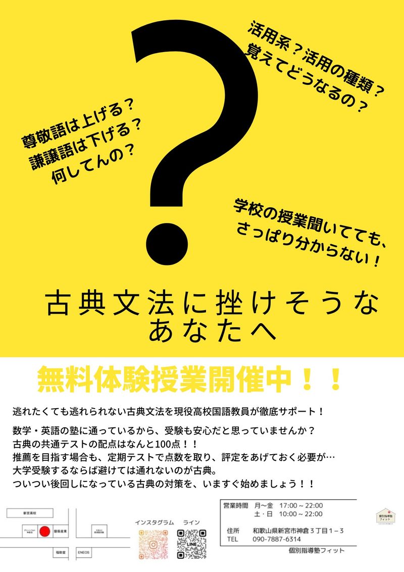 古典文法チラシ